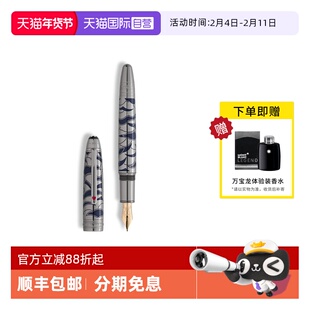 【自营】Montblanc万宝龙25款大班环游金属146尺寸墨水笔132896