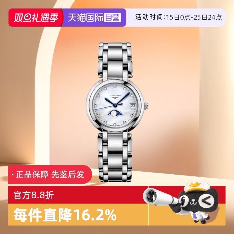 【自营】中古全新Longines浪琴心月系列石英机芯女士手表30.5mm
