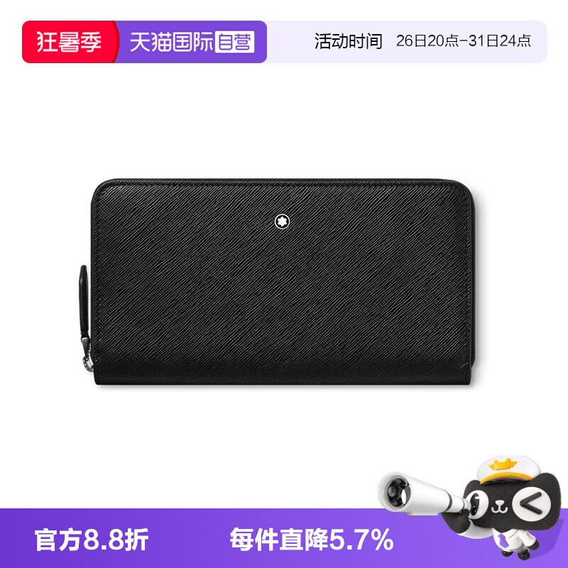 Montblanc/万宝龙男士商务便携