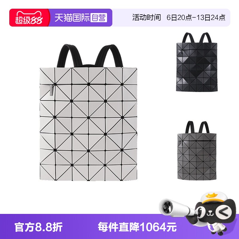 三宅一生手提双肩包背包图片