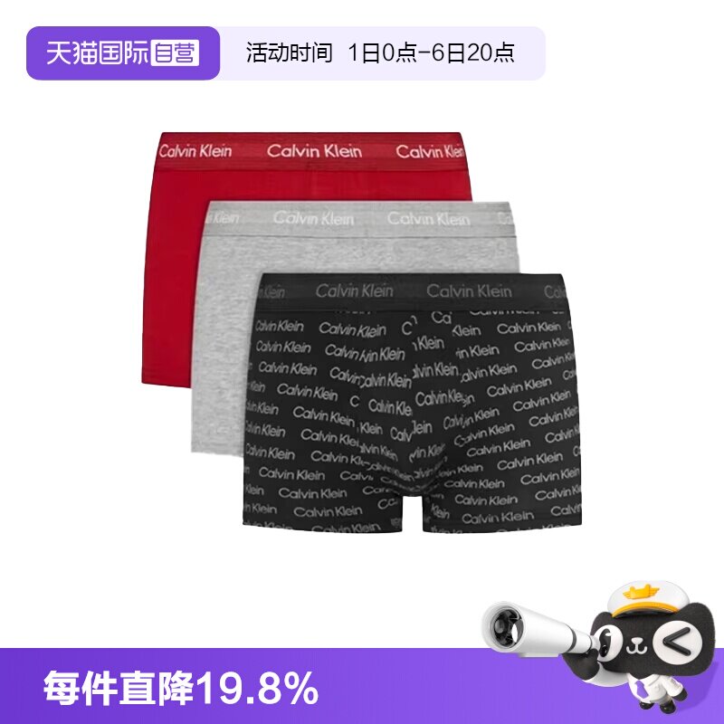 【自营】CK内裤男士 本命年新年红内裤三条装低腰防夹臀平角内裤