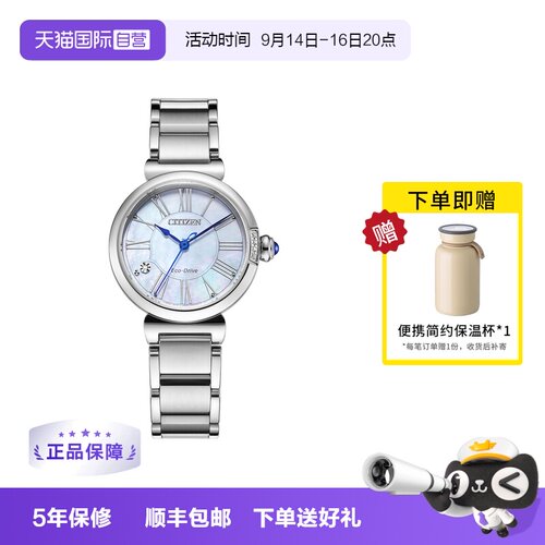 Citizen/西铁城贝母表盘时尚真钻