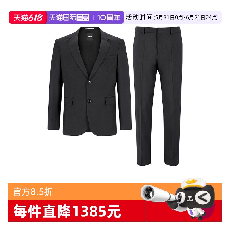 【自营】Hugo Boss男士两粒单排扣西装西裤长裤西服套装50546097