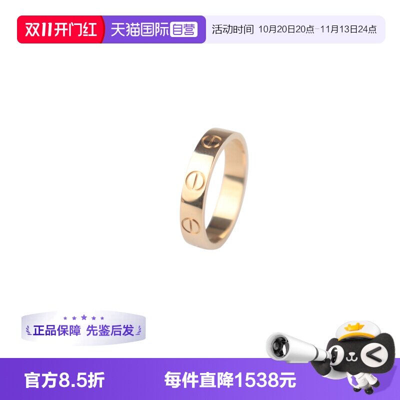 【自营】中古95新Cartier卡地亚LOVE结婚对戒窄版750黄金戒指小众