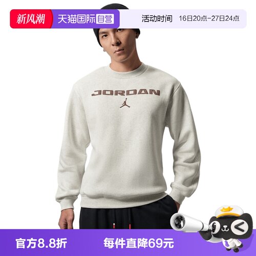 【自营】NIKE耐克男子运动休闲卫衣IM9855-133