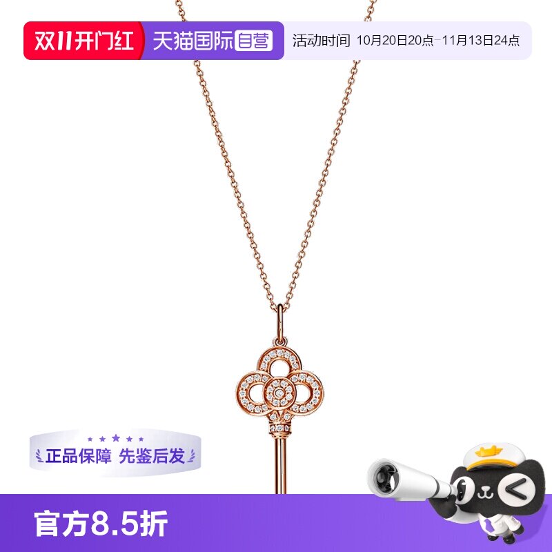 蒂芙尼合金合金钥匙女款吊坠项链