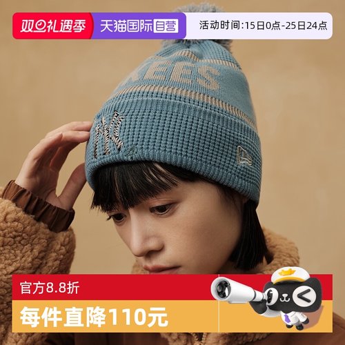 【自营】New Era纽亦华秋冬新款MLB保暖毛线帽NY刺绣针织帽冷帽