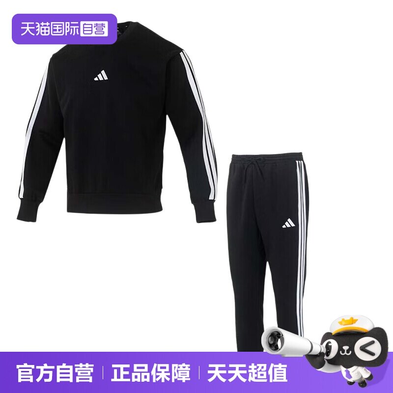 【自营】Adidas阿迪达斯运动套装男装圆领卫衣套头衫训练休闲长裤