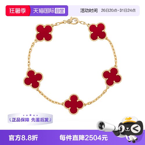 中古99新梵克雅宝手链
