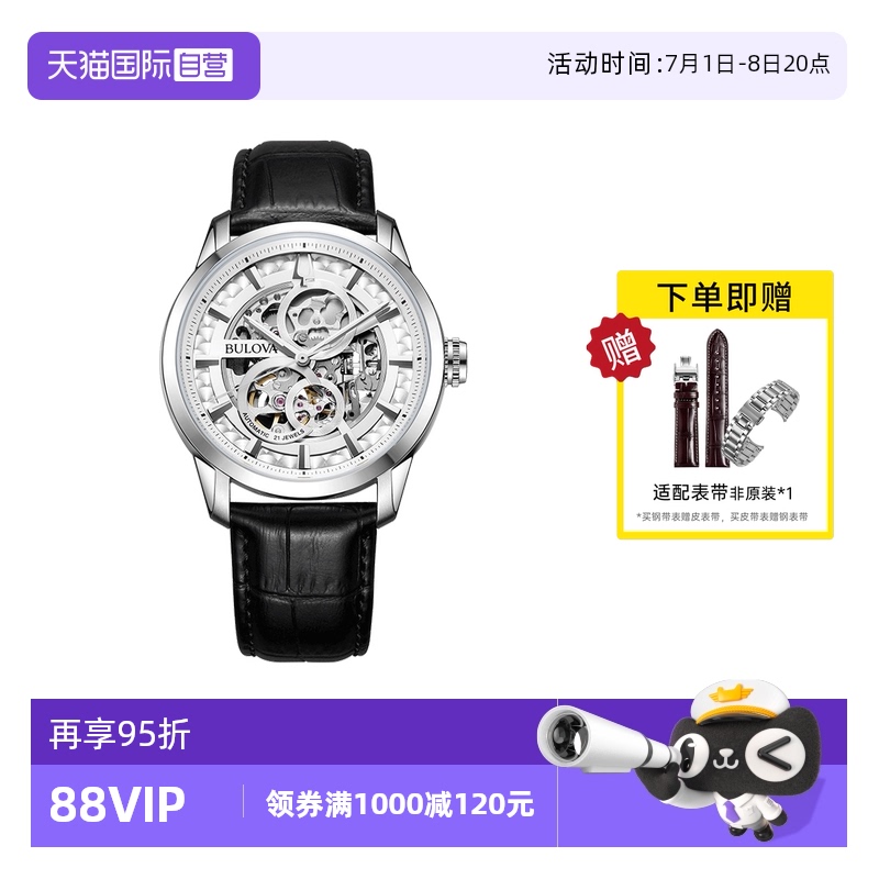 【自营】BULOVA宝路华手表男简约时尚镂空自动机械皮带男表96A266