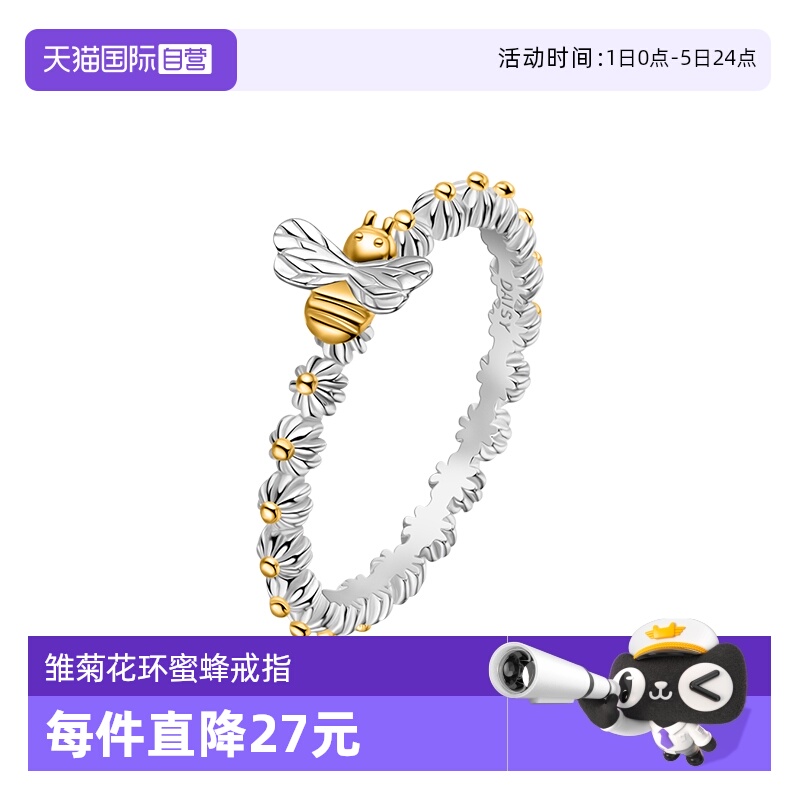 【自营】daisy beauty雏菊花环蜜蜂戒指女S925纯银个性轻奢指环女