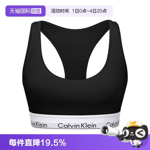 【自营】CK新年内衣女轻运动工字背心文胸无钢圈无胸垫 F3785E