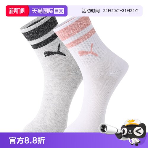 PUMA彪马袜子男女纯色简约高筒袜