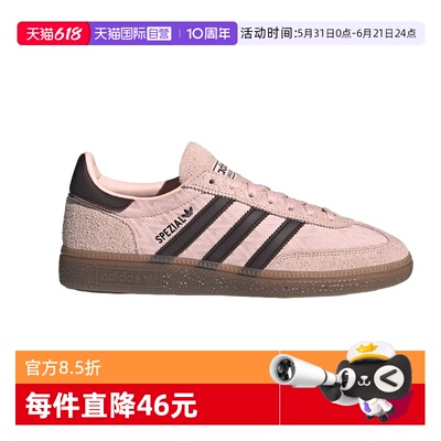 【自营】adidas阿迪达斯三叶草女子HANDBALL SPEZIAL休闲鞋IH1499