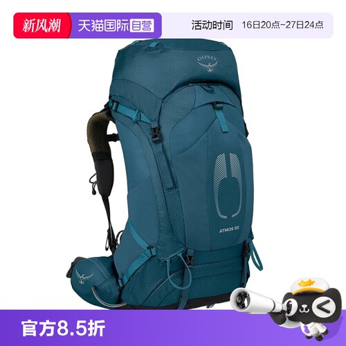 【自营】小鹰Atmos AG气流男士双肩包专业户外徒步重装登山背包