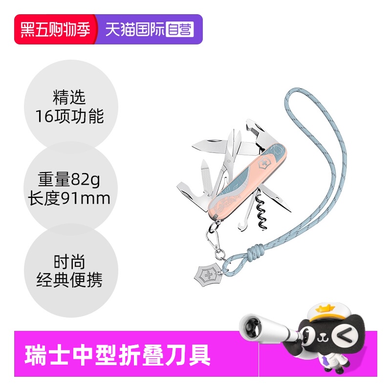 维氏Victorinox多功能瑞士军刀