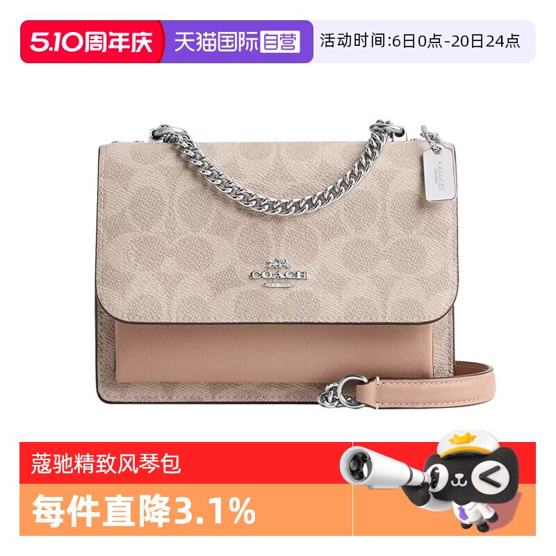 【自营】COACH/蔻驰女士风琴包Klare 21帆布拼皮手提单肩链条包