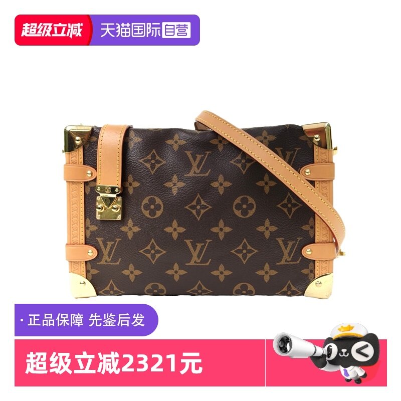【自营】中古95新LV/路易威登斜挎包SideTrunk软盒子包PVC芯片