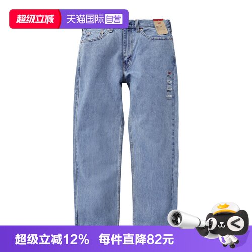 Levis李维斯550系列中腰直筒裤