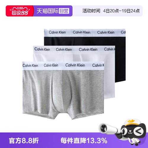 【自营】Calvin Klein/凯文克莱男士舒适平角内裤三条装U2662G001