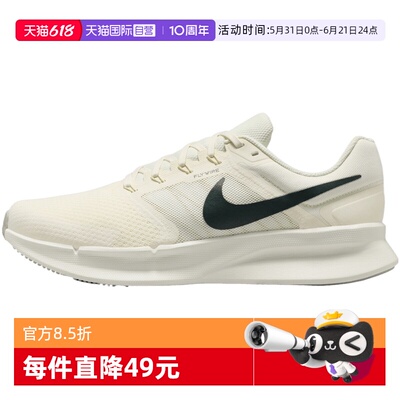 【自营】NIKE耐克RUN SWIFT 3男子运动训练跑步鞋DR2695-117