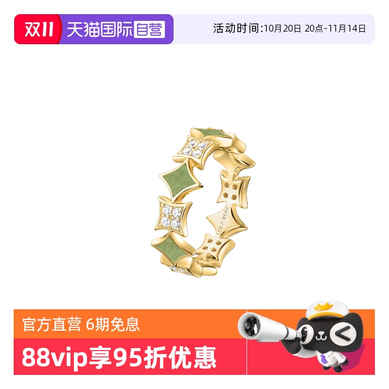 LolaRose闪星系列戒指女礼物