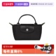 LONGCHAMP 自营 珑骧再生帆布拼牛皮按扣拉链饺子包手提包女款