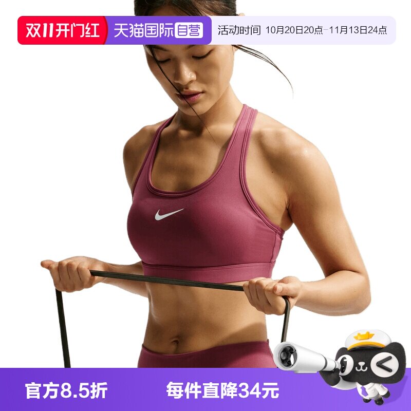 【自营】NIKE耐克AS SWSH MED SPT BRA女子运动BRA内衣DX6822-654