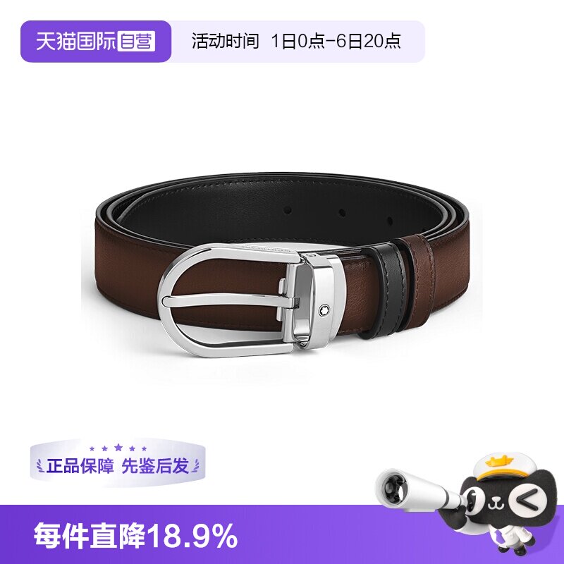 Montblanc/万宝龙男士腰带皮质