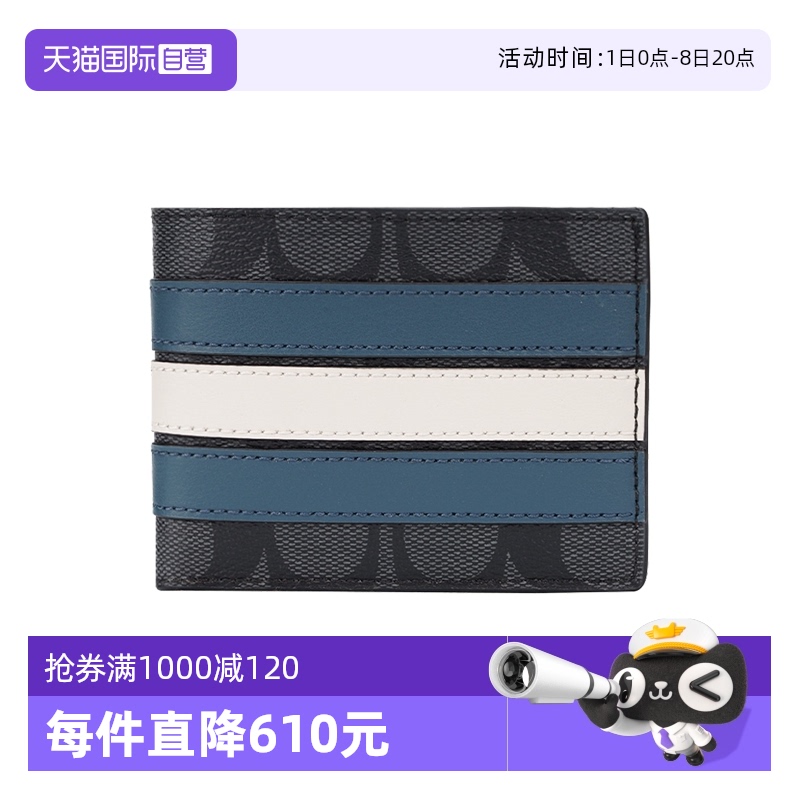 自营短款钱包COACH/蔻驰男士