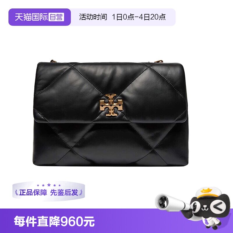 【自营】Tory Burch/汤丽柏琦Kira 菱格肩背包翻盖链条包 154704