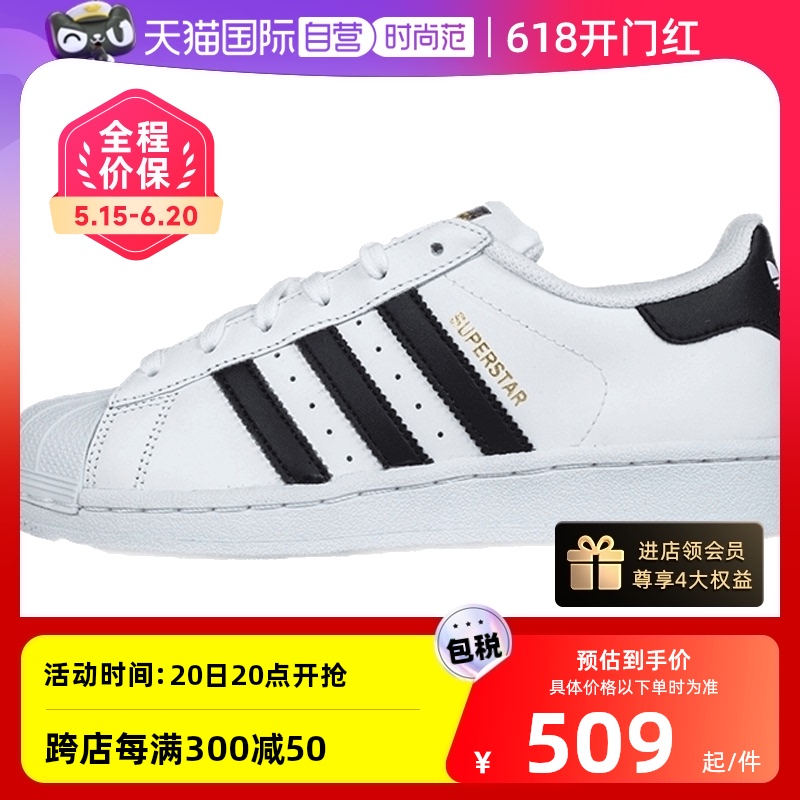 Adidas阿迪达斯金标贝壳头女鞋