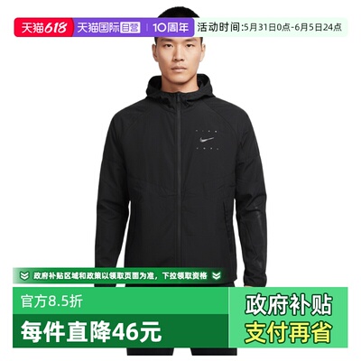 【自营】NIKE耐克男子AS M NK UV RPL运动健身夹克外套IF2164-010