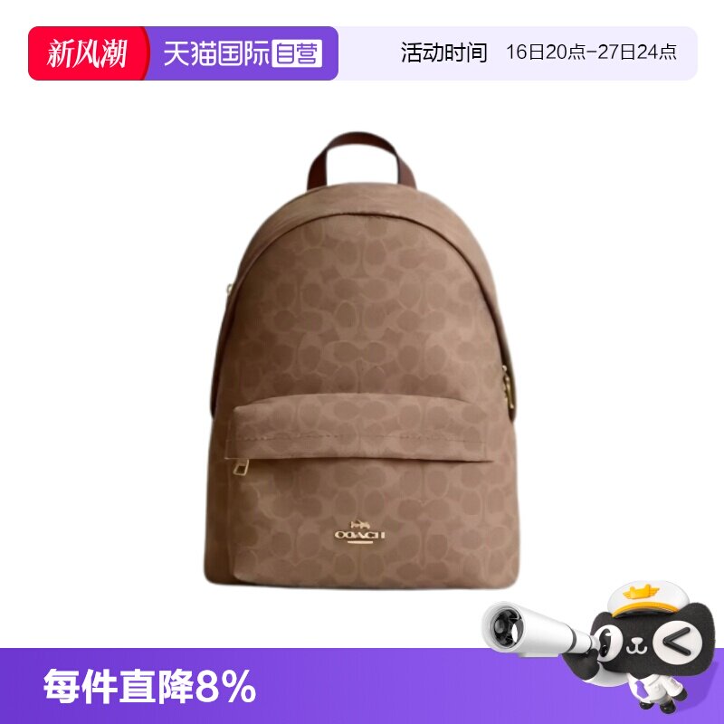 COACH/蔻驰日常女士双肩包
