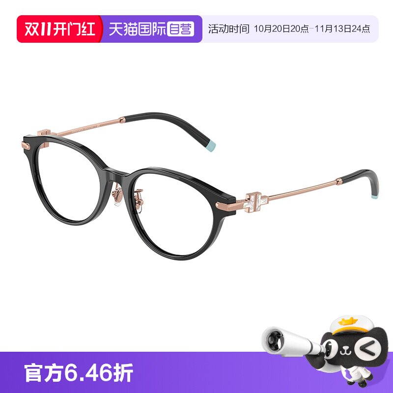 【自营】Tiffany & Co./蒂芙尼眼镜架女款双T镜腿超轻精美TF2218D