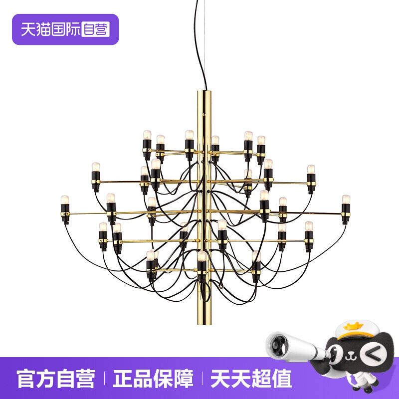 FLOS客餐厅经典2097吊灯