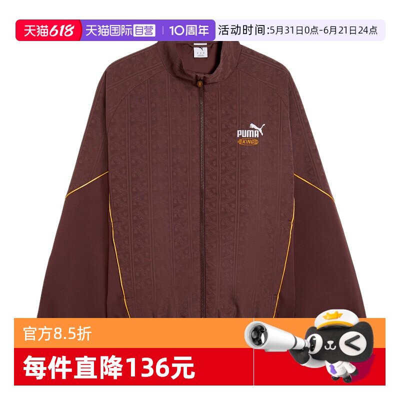 【自营】PUMA彪马男女装休闲舒适运动保暖棉服夹棉外套 636856-13