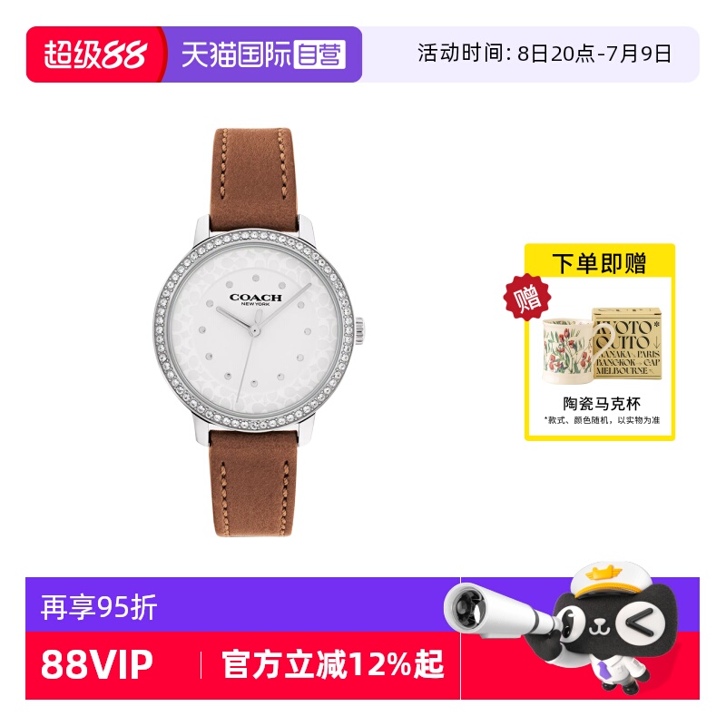 【自营】COACH/蔻驰手表女 时尚美拉德镶钻石英皮带女表14503842