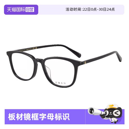 GUCCI古驰眼镜架板材全框