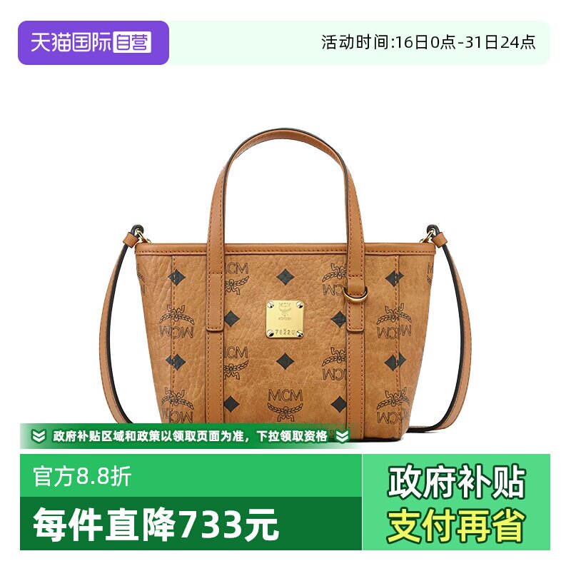 【自营】MCMToni VisetosX迷你菜篮子女士单肩斜挎托特包新年礼物