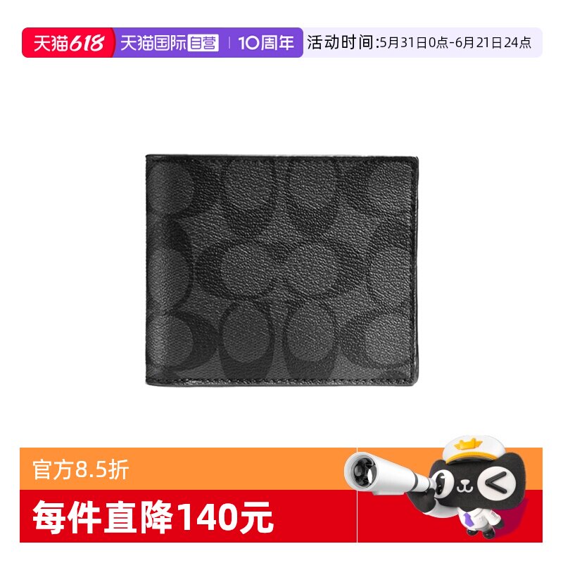 【自营】COACH/蔻驰钱包男款三合一折叠卡包礼盒装节日礼物送男友