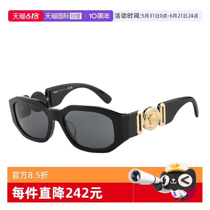 【自营】VERSACE范思哲太阳镜男女蔡徐坤同款美杜莎墨镜 OVE4361F