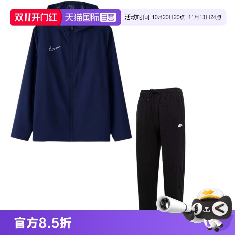 【自营】Nike耐克运动套装男装简约宽松休闲夹克外套轻薄户外长裤