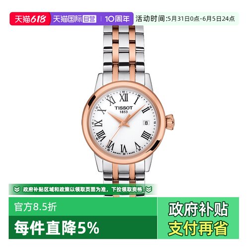 瑞士进口 原装正品