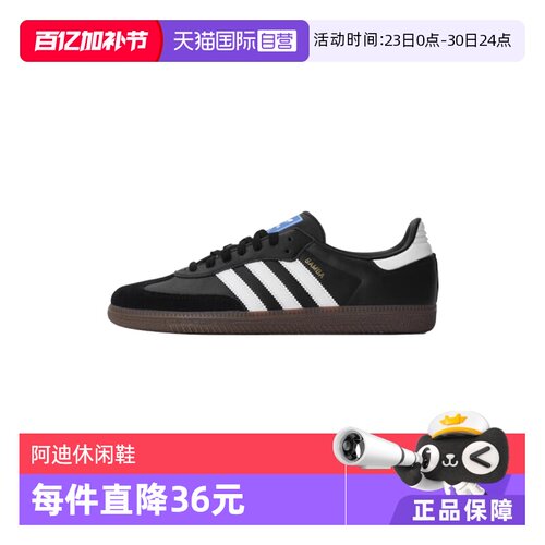 自营运动休闲鞋Adidas/阿迪达斯