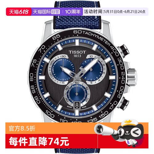 瑞士石英表天梭运动石英