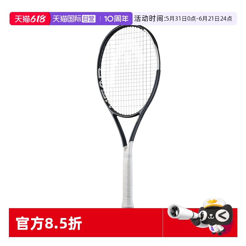 HEAD网球拍speed男女通用