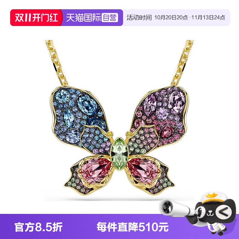 【自营】施华洛世奇SWAROVSKI项链蝴蝶胸针两用晚宴女友节日礼物