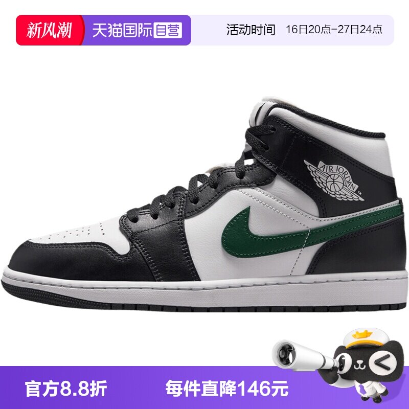 【自营】NIKE耐克AJ1男子运动鞋训练篮球鞋中帮休闲鞋 DQ8426-004