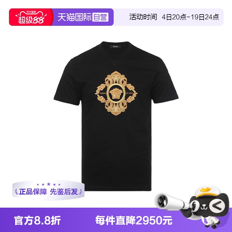 【自营】Versace/范思哲男士巴洛克图案刺绣纯棉圆领棉质T恤短袖